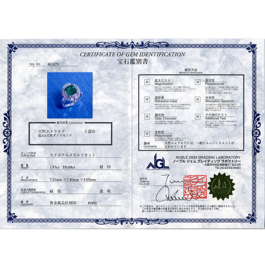 宝石鑑別書の発行　※ジュエリーリフォーム依頼品限定